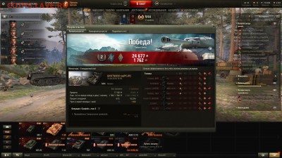 Кто играет в World of tank? - worldoftanks 2018-04-19 16-04-50-720
