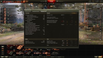 Кто играет в World of tank? - worldoftanks 2018-04-19 16-04-58-041