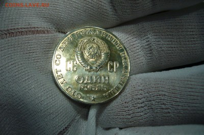 1 рубль 1970 Ленин - голова - пруф - P1800333.JPG