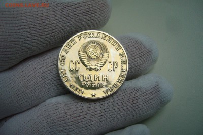 1 рубль 1970 Ленин - голова - пруф - P1800348.JPG