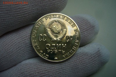 1 рубль 1970 Ленин - голова - пруф - P1800351.JPG