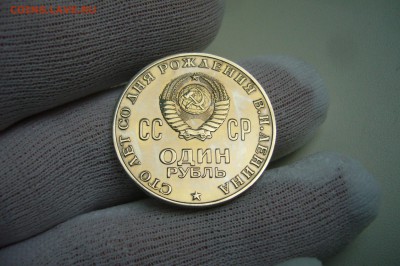 1 рубль 1970 Ленин - голова - пруф - P1800353.JPG