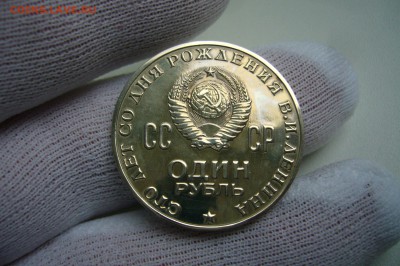 1 рубль 1970 Ленин - голова - пруф - P1800355.JPG