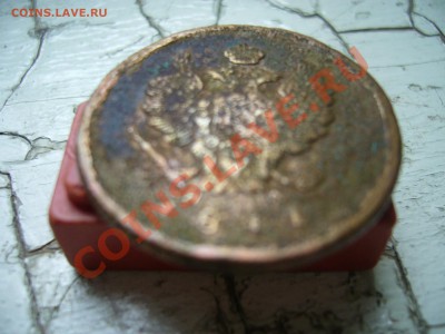 2 копейки 1811 г. ЕМ-НМ, шнуровидный гурт, нечастая  с 0 р. - P1060477.JPG