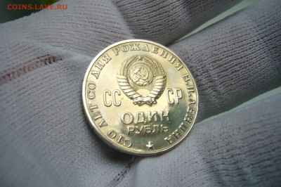 1 рубль 1970 Ленин - голова - пруф - P1800376.JPG
