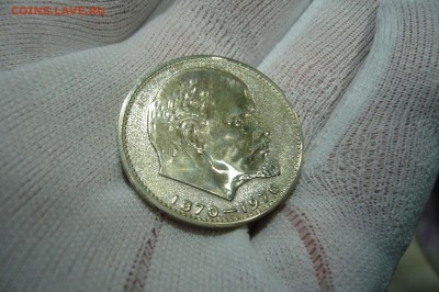 1 рубль 1970 Ленин - голова - пруф - P1800330.JPG
