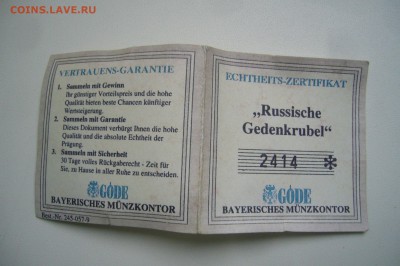 1 рубль 1970 Ленин - голова - пруф - P1800377.JPG