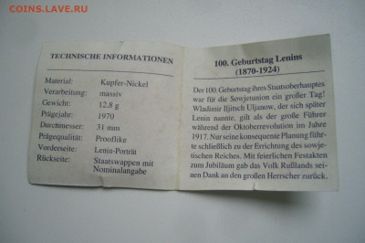 1 рубль 1970 Ленин - голова - пруф - P1800380.JPG