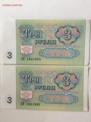 3 рубля 1991 года ЗП.Специально для любителей нумерологии! - BD12AB72-75A8-41D7-8313-DECC07A0BE09