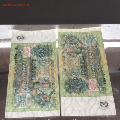 3 рубля 1991 года ЗП.Специально для любителей нумерологии! - E669F739-C8B5-4572-85B9-AAADC40FEC0C