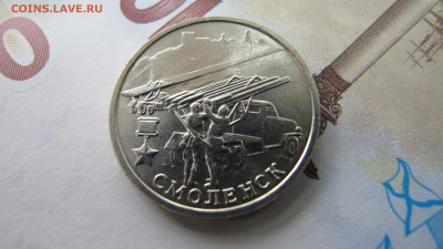2 рубля 2000 город-герой "Смоленск". Мешковой! - IMG_9339.JPG