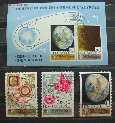 СССР. 1969 г. Освоение космоса. (Полная серия). До 24.04.18 - IMG_6652.JPG