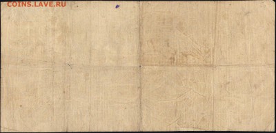 Прошу оценить банкноты начиная с царизма - 11599 b 001