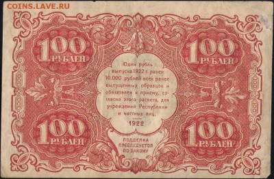 Прошу оценить банкноты начиная с царизма - 11627 b 001