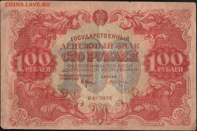 Прошу оценить банкноты начиная с царизма - 11627 a 001