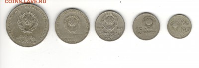Набор монет "50 лет Советской власти", из оборота. - Набор монет 50 лет Советской власти Б