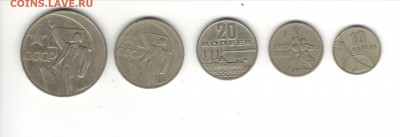 Набор монет "50 лет Советской власти", из оборота. - Набор монет 50 лет Советской власти А