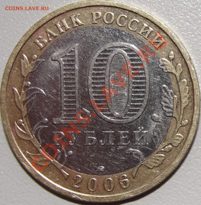 10 рублей Приморский край, шт.Ц - DSC04857.JPG