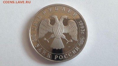 5р 1993г. Троице-Сергиева лавра-пруф, до 25.04 - Лавра бз-2
