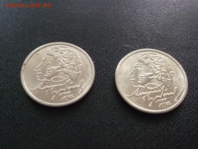 Пушкин ММД 1 рубль 1999 года 2 штуки До 22.04.2018 21-00 мск - P4