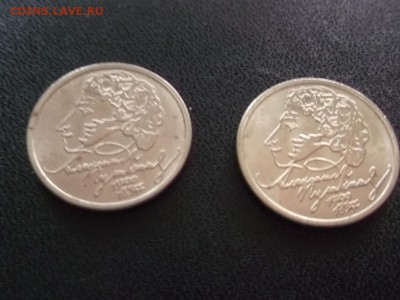 Пушкин ММД 1 рубль 1999 года 2 штуки До 22.04.2018 21-00 мск - P5