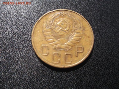 5 копеек 1937 года До 22.04.2018 21-00 мск - 5_37