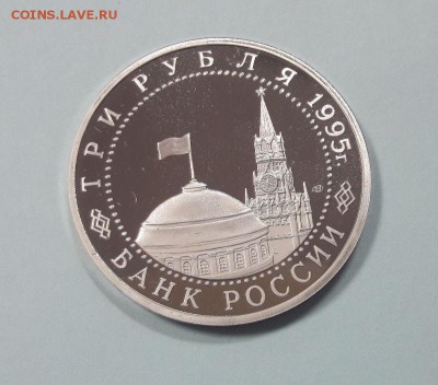 3р.1995г. Вена -пруф, до 25.04 - Вена бз-2