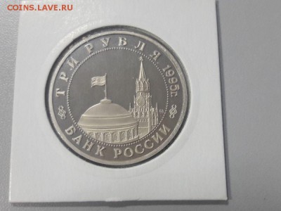 3р 1995г Будапешт пруф, до 25.04 - Будапешт бз-1