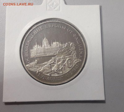 3р 1995г Будапешт пруф, до 25.04 - Будапешт бз-2