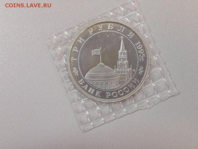 3р 1995г Встреча на Эльбе пруф( в запайке) , до 25.04 - Эльба зап-1