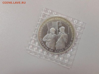 3р 1995г Встреча на Эльбе пруф( в запайке) , до 25.04 - Эльба зап-2