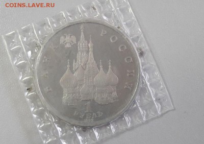 1р 1992г Колас- пруф( в запайке) , до 25.04 - Колас зап-1