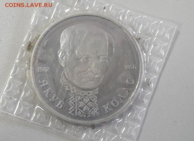 1р 1992г Колас- пруф( в запайке) , до 25.04 - Колас зап-2
