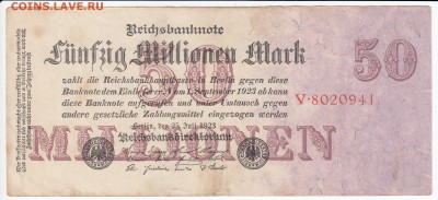 ГЕРМАНИЯ - 50 000 000 марок 1923 г. до 25.04 в 22.00 - IMG_20180419_0007