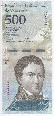 ВЕНЕСУЭЛА - 500 боливаров 2017 г. пресс до 25.04 в 22.00 - IMG_20180419_0008