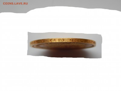 7р 50 коп 1897г до 24,04,2018г 22-00 с подвески - DSCN2027.JPG