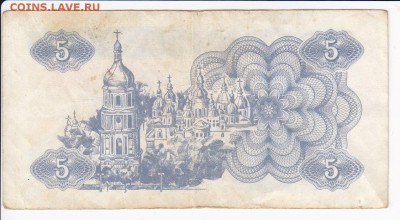 УКРАИНА - 5 карбованцев 1991 г. до 25.04 в 22.00 - IMG_20180419_0012