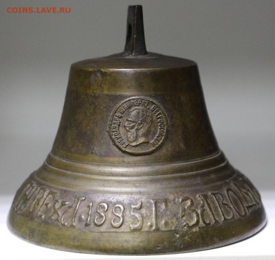 Колокол Веденеева. 1885 г. 2 медали и орел. 24.04,18 в 22.00 - новое фото 031