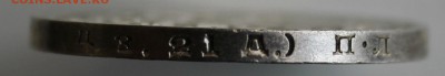 С 200 рублей ОДИН РУБЛЬ 1924г. до 25.04 в 22-00 - IMG_2362.JPG