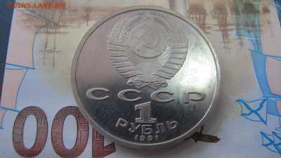 1 РУБЛЬ 1992 Барселона "Копье" - IMG_9360.JPG