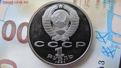1 РУБЛЬ 1992 Барселона "Бег" - IMG_9345.JPG