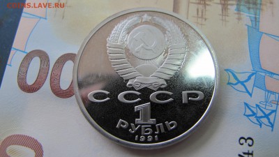1 РУБЛЬ 1992 Барселона "Бег" - IMG_9344.JPG