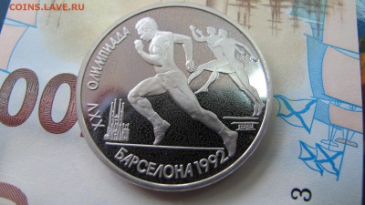 1 РУБЛЬ 1992 Барселона "Бег" - IMG_9342.JPG