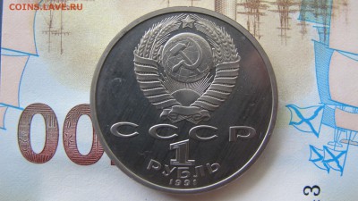1 РУБЛЬ 1992 Барселона "Прыжки" - IMG_9357.JPG