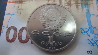 1 РУБЛЬ 1992 Барселона "Прыжки" - IMG_9356.JPG