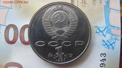 1 рубль 1992 Барселона "Борьба" - IMG_9353.JPG