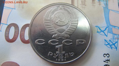1 рубль 1992 Барселона "Борьба" - IMG_9352.JPG
