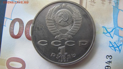 1 рубль 1992 Барселона "Штанга" - IMG_9349.JPG