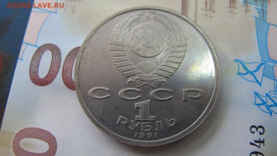 1 рубль 1992 Барселона "Штанга" - IMG_9348.JPG