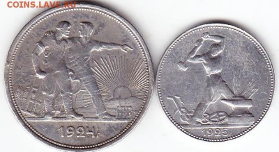1рубль1924г,50коп 1925г - Scanitto_2018-04-19_002_1